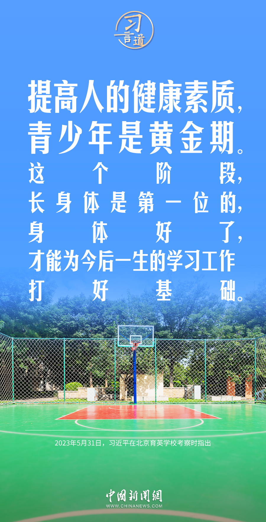 
杭州市人民医院黄牛代挂号电话票贩子号贩子网上预约挂号,住院检查加快,【青春主场】习言道｜身体好了，才能为今后一生的学习工作打好基础