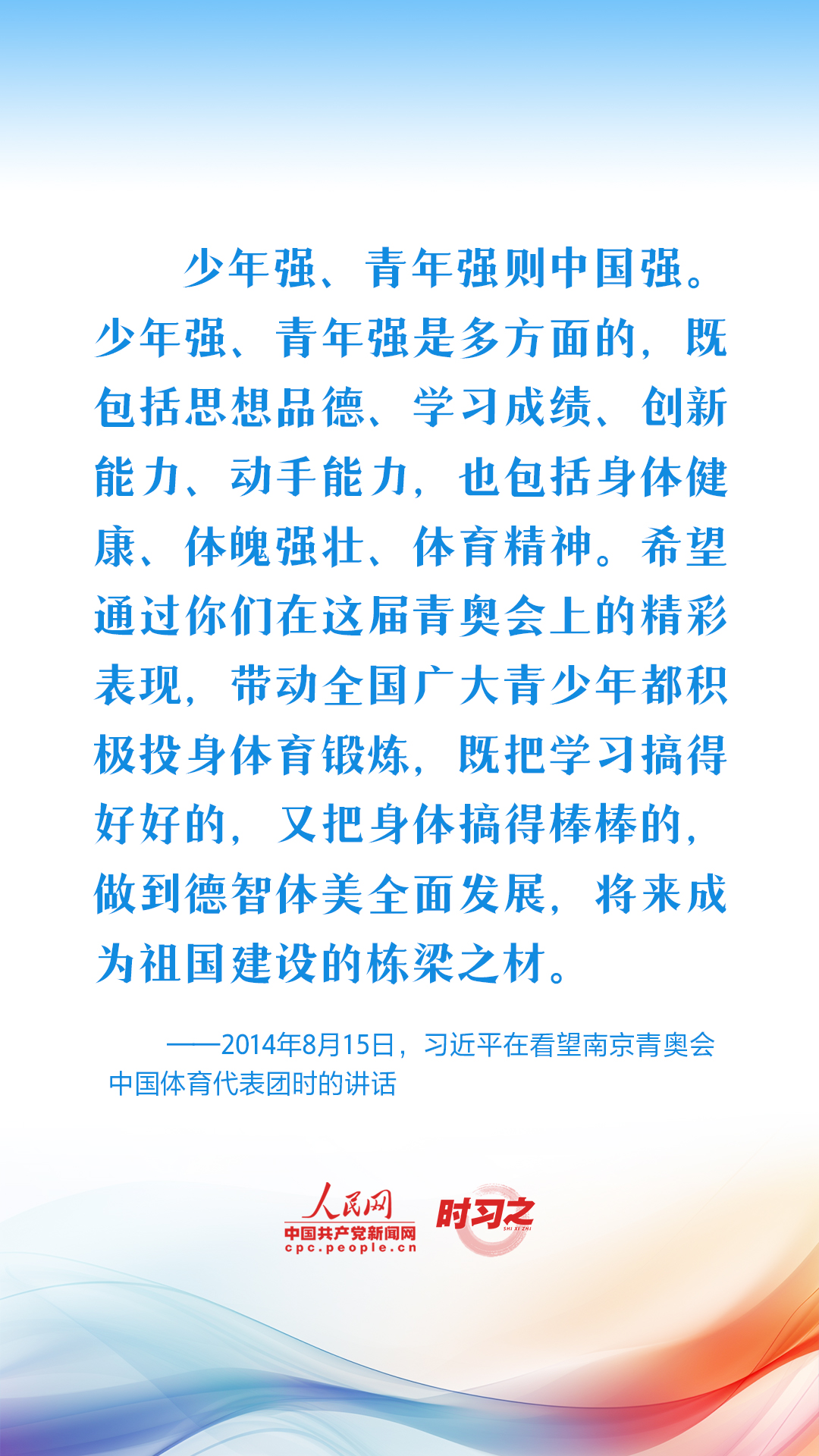 
北京301医院黄牛代挂号电话票贩子号贩子网上预约挂号,住院检查加快,青春主场｜为体育强国建设打下坚实基础 习近平心系加强青少年体育工作