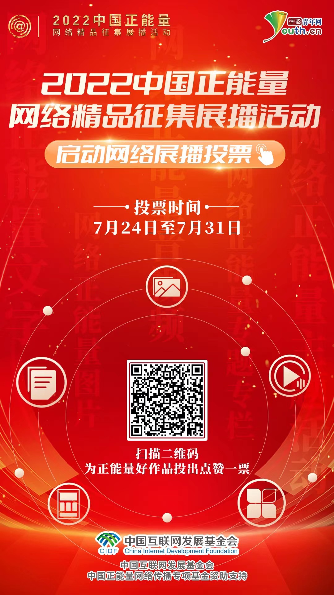 
广州口腔医院黄牛代挂号电话票贩子号贩子网上预约挂号,住院检查加快,正能量值拉满！中国正能量网络精品等你来投票
