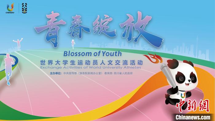 
天津各大医院黄牛代挂号电话票贩子号贩子网上预约挂号,住院检查加快,（成都大运纪事）世界大学生运动员人文交流活动将在成都举办