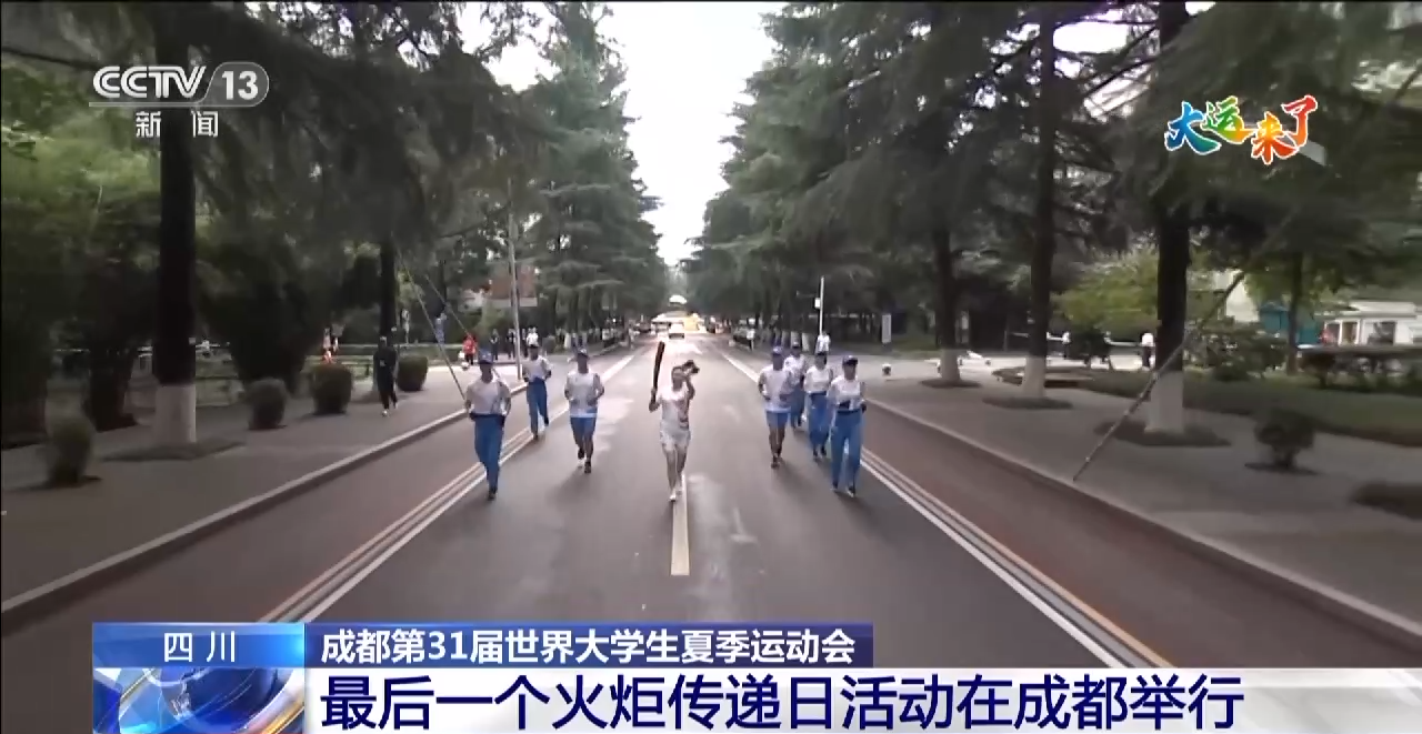
杭州中医院黄牛代挂号电话票贩子号贩子网上预约挂号,住院检查加快,成都大运会火炬传递今天迎来最后一个传递日活动