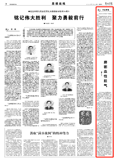 
北大口腔医院黄牛代挂号电话票贩子号贩子网上预约挂号,住院检查加快,思想战线丨磨砺血性胆气