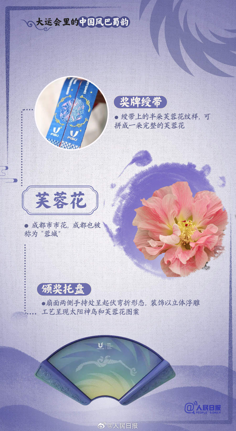 
北京同仁医院黄牛代挂号电话票贩子号贩子网上预约挂号,住院检查加快,大运会里的中国风巴蜀韵，真的很搭！