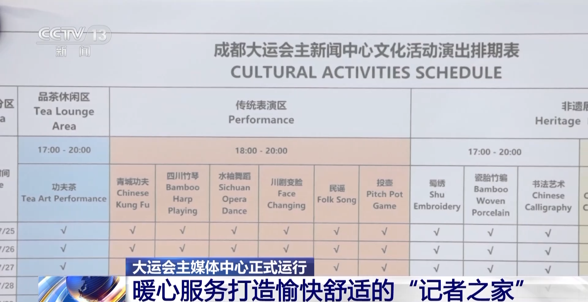 
江苏省中西医结合医院黄牛代挂号电话票贩子号贩子网上预约挂号,住院检查加快,实用又暖心！大运会主媒体中心的“记者之家”都有什么？