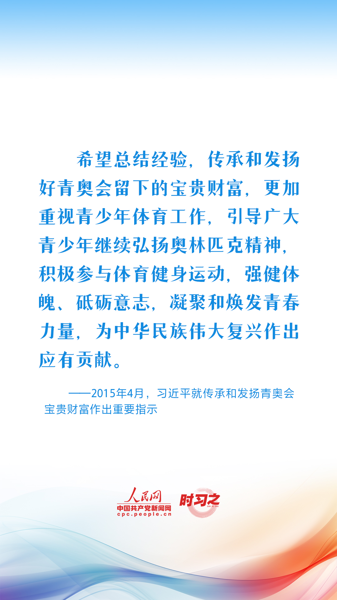 
北京301医院黄牛代挂号电话票贩子号贩子网上预约挂号,住院检查加快,青春主场｜为体育强国建设打下坚实基础 习近平心系加强青少年体育工作