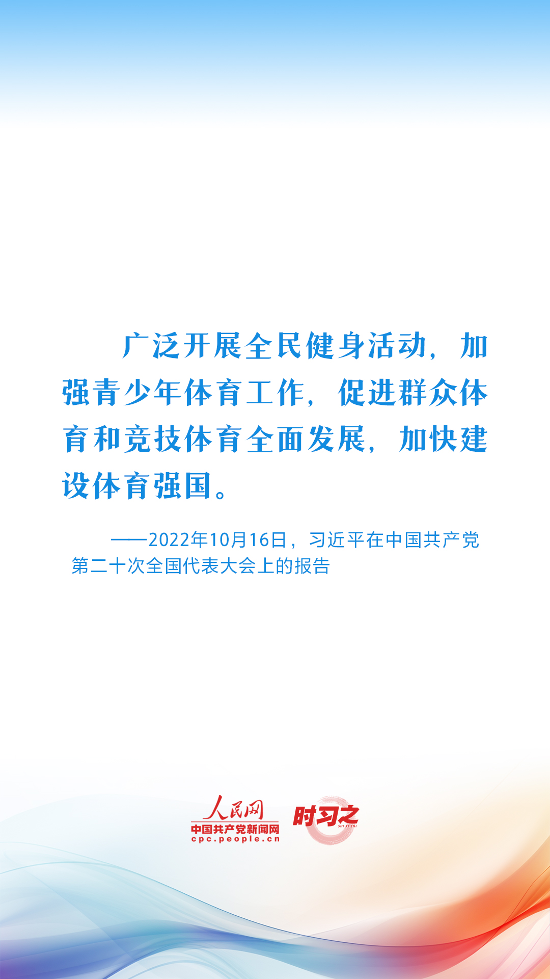 
北京301医院黄牛代挂号电话票贩子号贩子网上预约挂号,住院检查加快,青春主场｜为体育强国建设打下坚实基础 习近平心系加强青少年体育工作