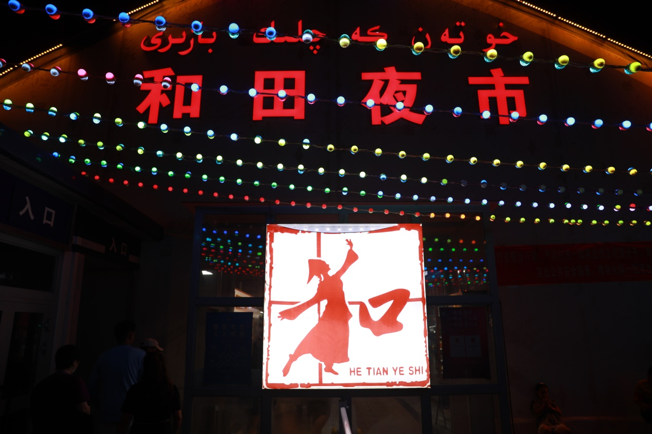 
二龙路肛肠医院黄牛代挂号电话票贩子号贩子网上预约挂号,住院检查加快,【2023打卡中国】外国网红打卡新疆：聆听和田多彩“交响乐”（组图）