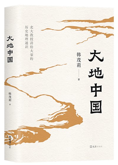 
江苏省第二中医院黄牛代挂号电话票贩子号贩子网上预约挂号,住院检查加快,韩茂莉：用阅读丈量山海纵横（名人书房）