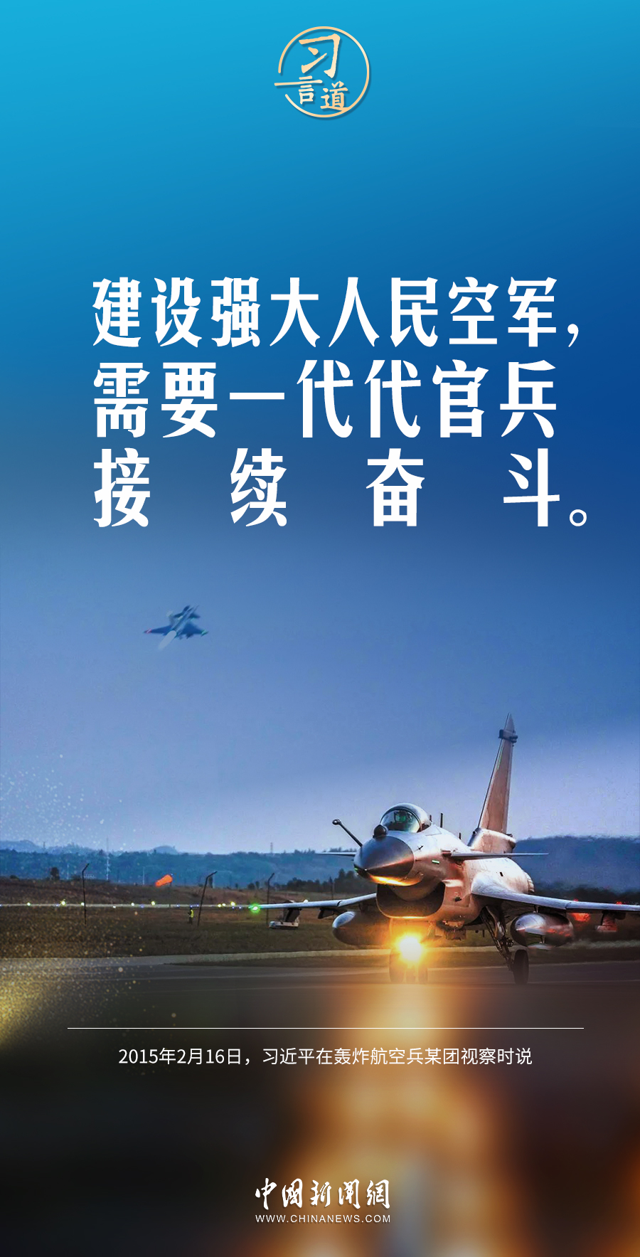 
博爱医院黄牛代挂号电话票贩子号贩子网上预约挂号,住院检查加快,【强军之路】习言道｜搏击长空心向党、飞行万里不迷航