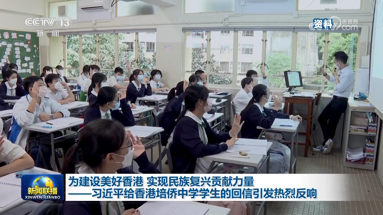
北京中日友好医院黄牛代挂号电话票贩子号贩子网上预约挂号,住院检查加快,为建设美好香港 实现民族复兴贡献力量——习近平给香港培侨中学学生的回信引发热烈反响