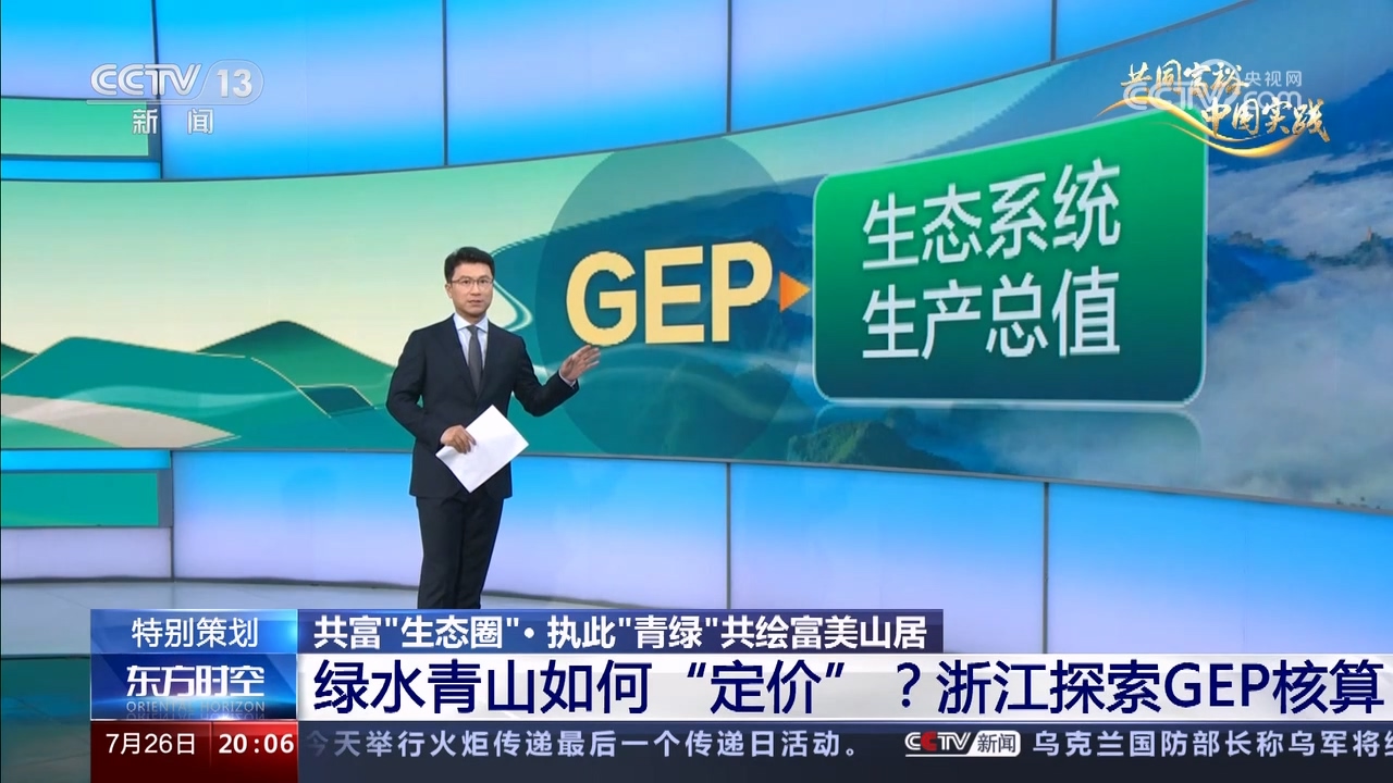 
北医六院黄牛代挂号电话票贩子号贩子网上预约挂号,住院检查加快,中国式现代化｜执此“青绿”共绘富美山居