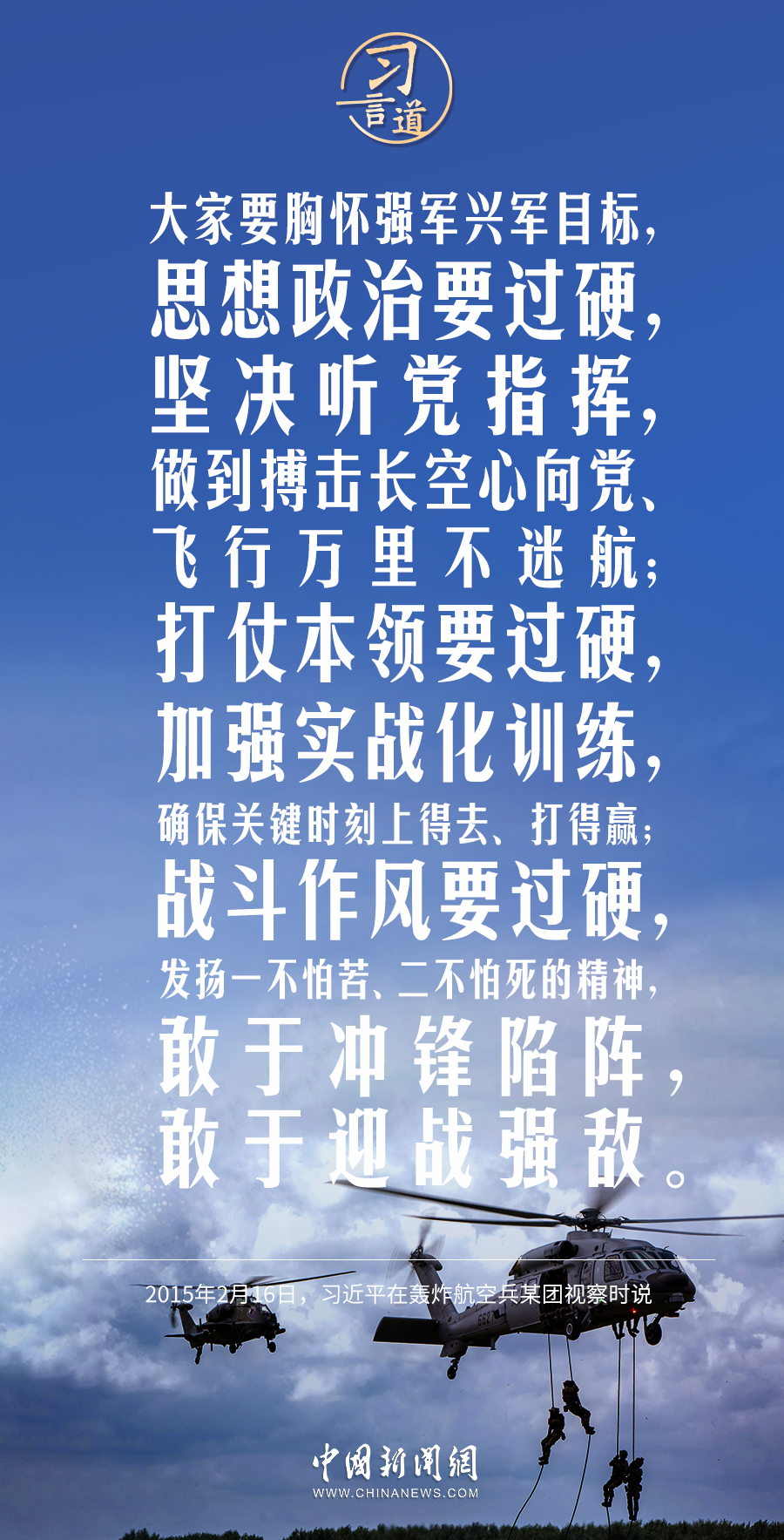 
博爱医院黄牛代挂号电话票贩子号贩子网上预约挂号,住院检查加快,【强军之路】习言道｜搏击长空心向党、飞行万里不迷航