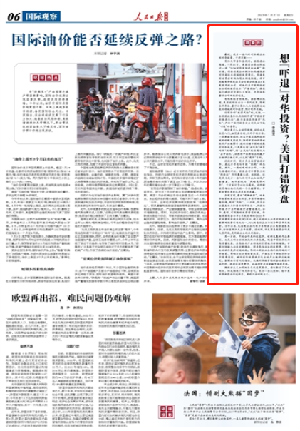 
北京协和医院黄牛代挂号电话票贩子号贩子网上预约挂号,住院检查加快,想“吓退”对华投资？美国打错算盘（观象台）
