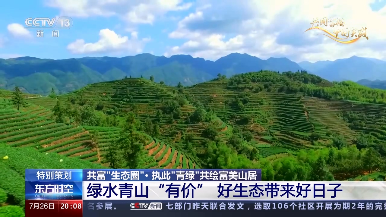 
北医六院黄牛代挂号电话票贩子号贩子网上预约挂号,住院检查加快,中国式现代化｜执此“青绿”共绘富美山居