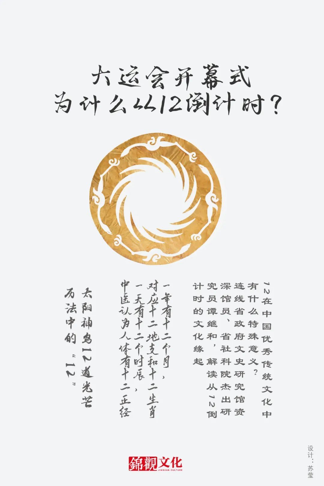 
广州中山三医院黄牛代挂号电话票贩子号贩子网上预约挂号,住院检查加快,大运会开幕式，为什么从12倒计时？