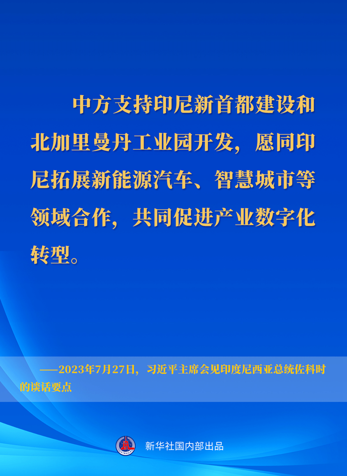 
北京301医院黄牛代挂号电话票贩子号贩子网上预约挂号,住院检查加快,新华社权威速览丨习近平主席会见印度尼西亚总统佐科时的谈话要点