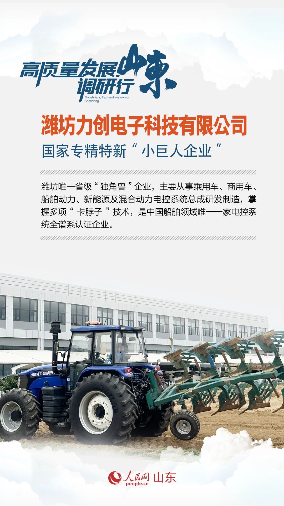 
南京各大医院黄牛代挂号电话票贩子号贩子网上预约挂号,住院检查加快,高质量发展调研行|山东潍坊:“硬核城市”是怎样炼成的