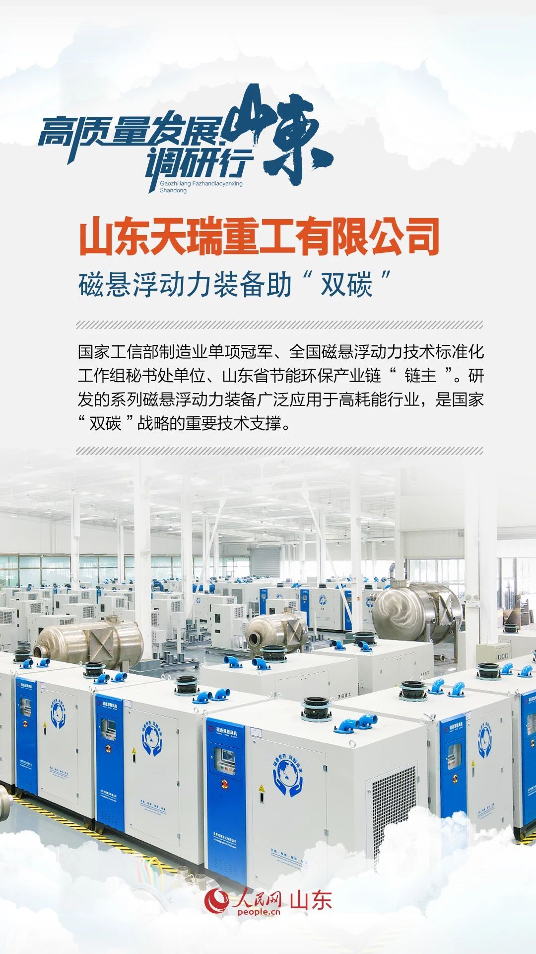 
南京各大医院黄牛代挂号电话票贩子号贩子网上预约挂号,住院检查加快,高质量发展调研行|山东潍坊:“硬核城市”是怎样炼成的