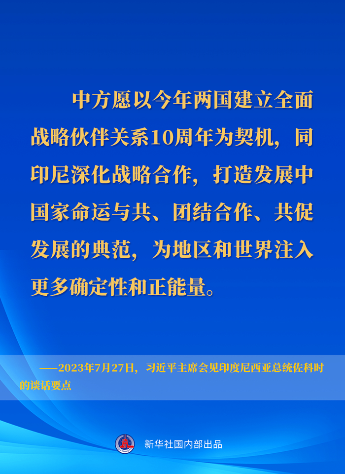 
北京301医院黄牛代挂号电话票贩子号贩子网上预约挂号,住院检查加快,新华社权威速览丨习近平主席会见印度尼西亚总统佐科时的谈话要点