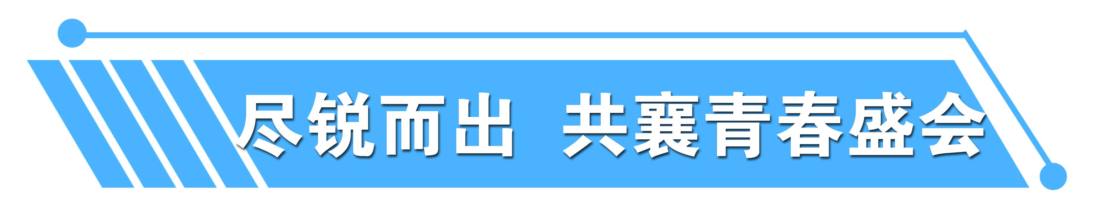 
北医三院黄牛代挂号电话票贩子号贩子网上预约挂号,住院检查加快,青春盛会！总台邀您共赴大运会