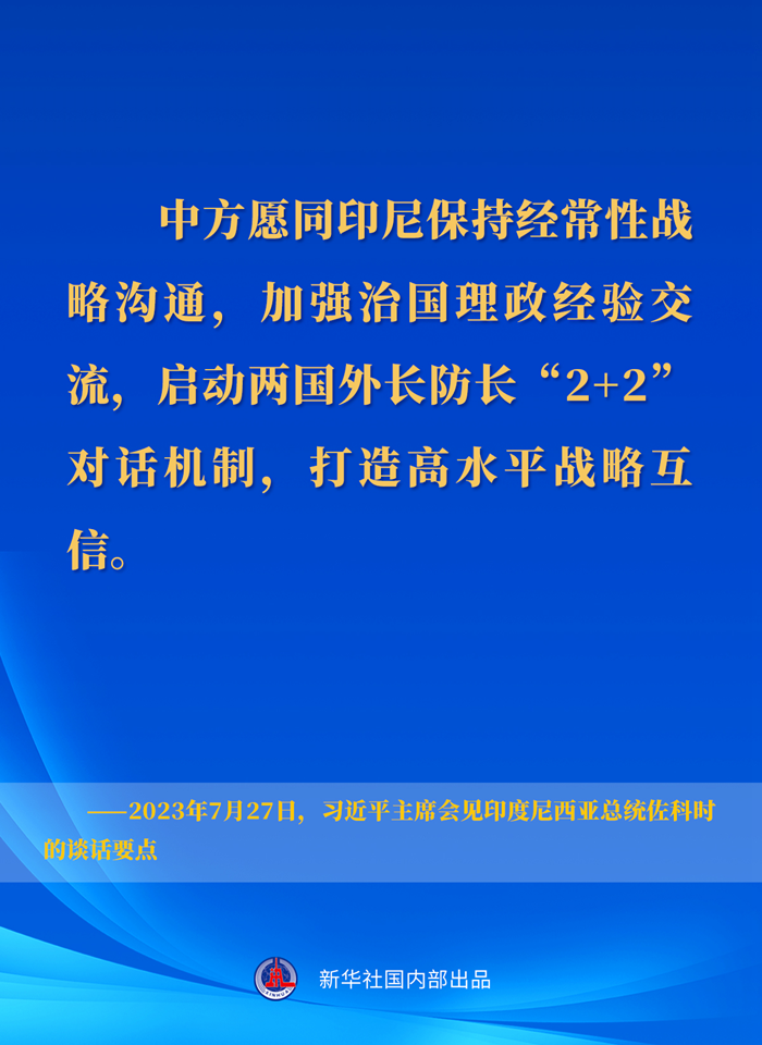 
北京301医院黄牛代挂号电话票贩子号贩子网上预约挂号,住院检查加快,新华社权威速览丨习近平主席会见印度尼西亚总统佐科时的谈话要点
