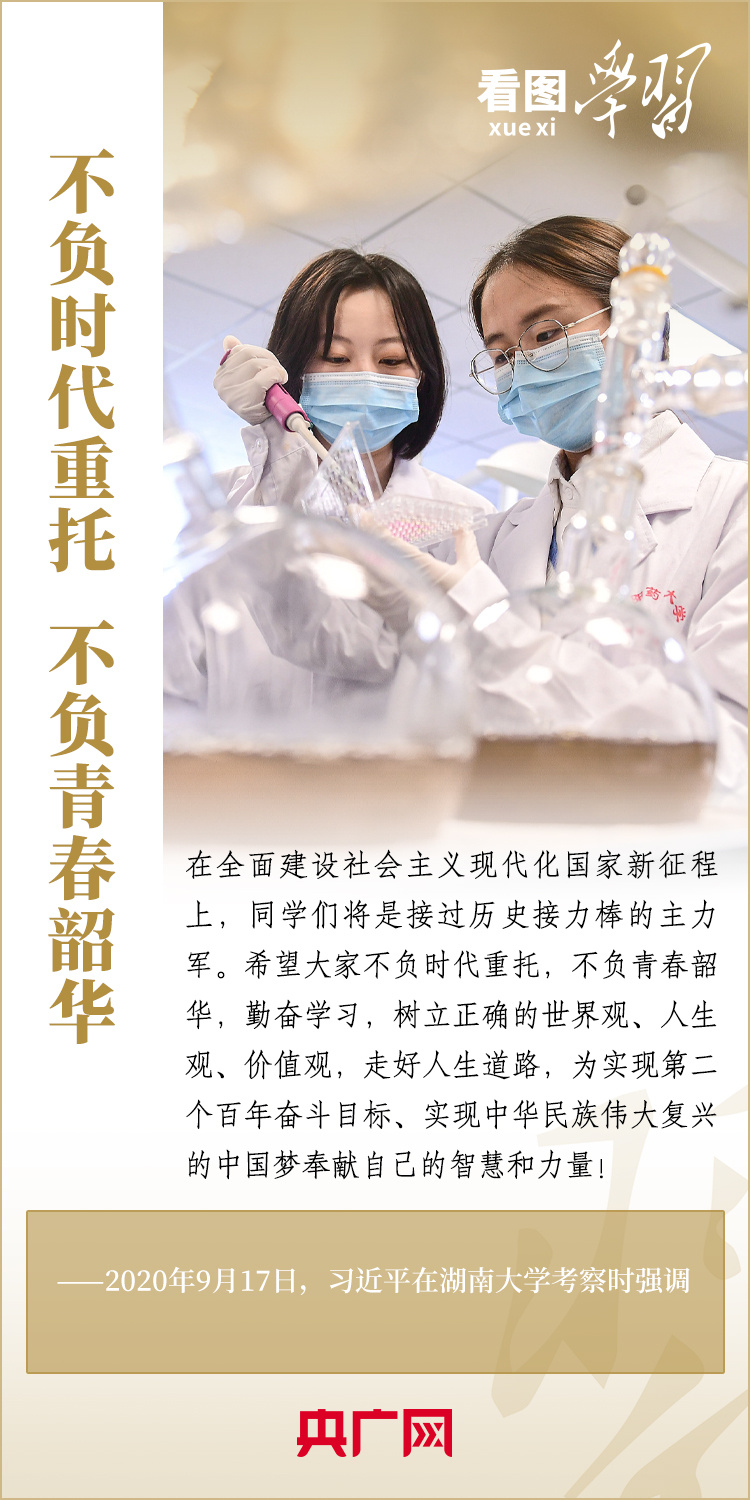 
南京市中医院黄牛代挂号电话票贩子号贩子网上预约挂号,住院检查加快,看图学习·青春主场丨总书记的殷殷寄语：不负时代重托，不负青春韶华