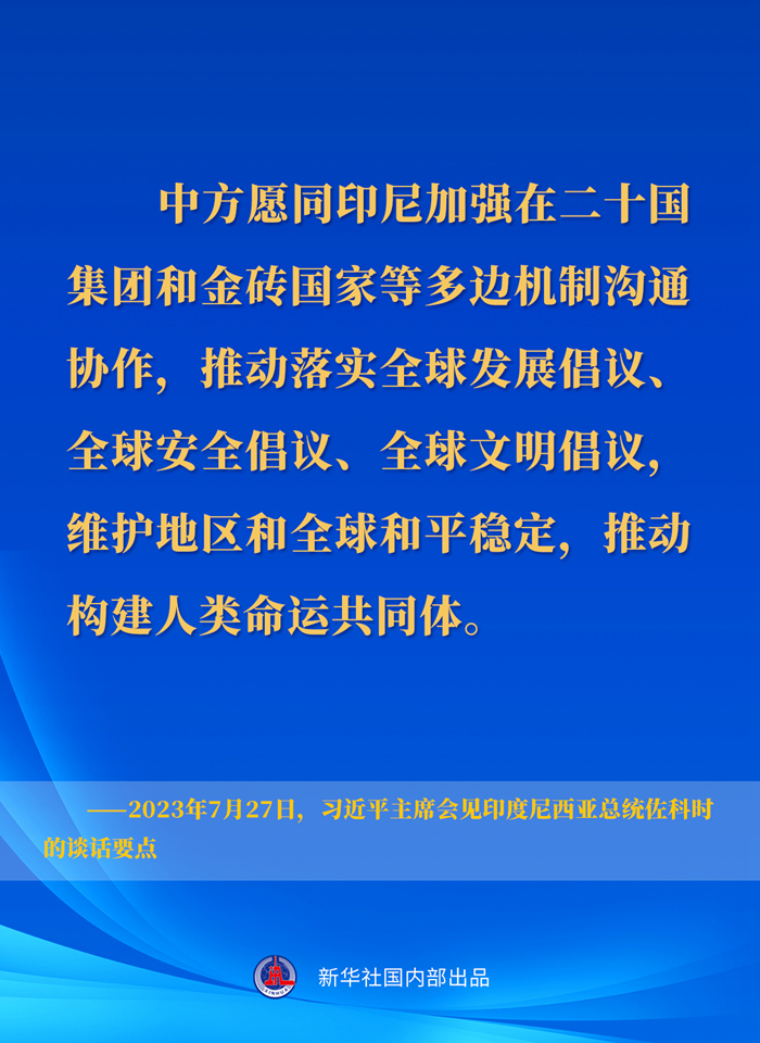 
北京301医院黄牛代挂号电话票贩子号贩子网上预约挂号,住院检查加快,新华社权威速览丨习近平主席会见印度尼西亚总统佐科时的谈话要点