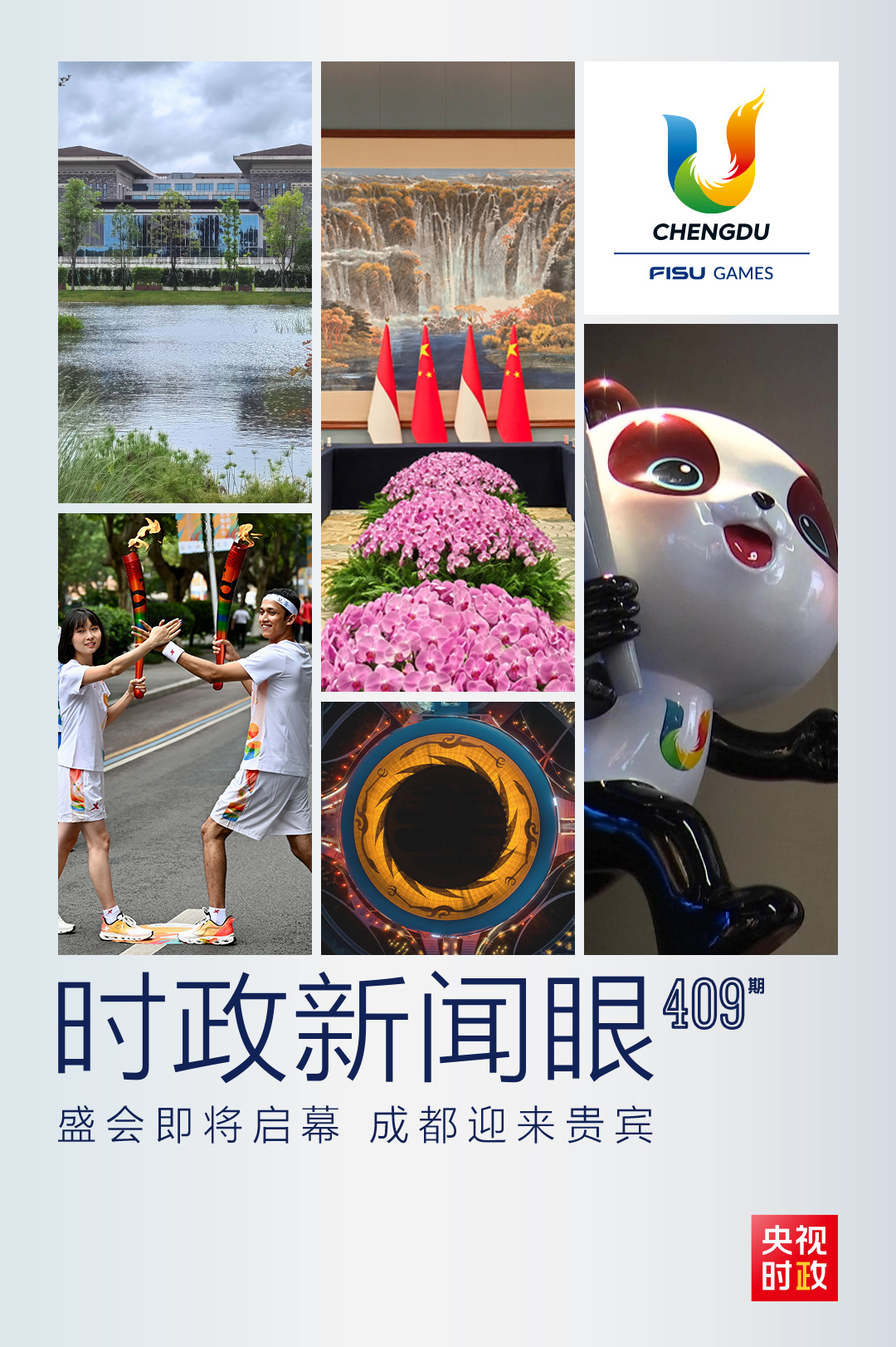 
广州市第一人民医院黄牛代挂号电话票贩子号贩子网上预约挂号,住院检查加快,时政新闻眼丨成都大运会即将举行，重要主场外交拉开帷幕