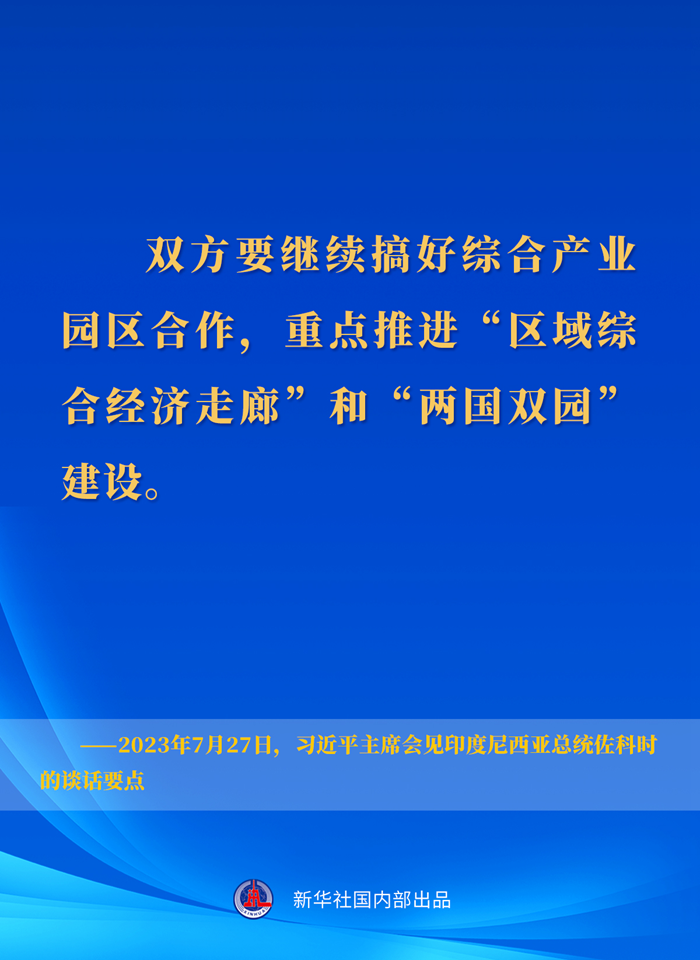 
北京301医院黄牛代挂号电话票贩子号贩子网上预约挂号,住院检查加快,新华社权威速览丨习近平主席会见印度尼西亚总统佐科时的谈话要点