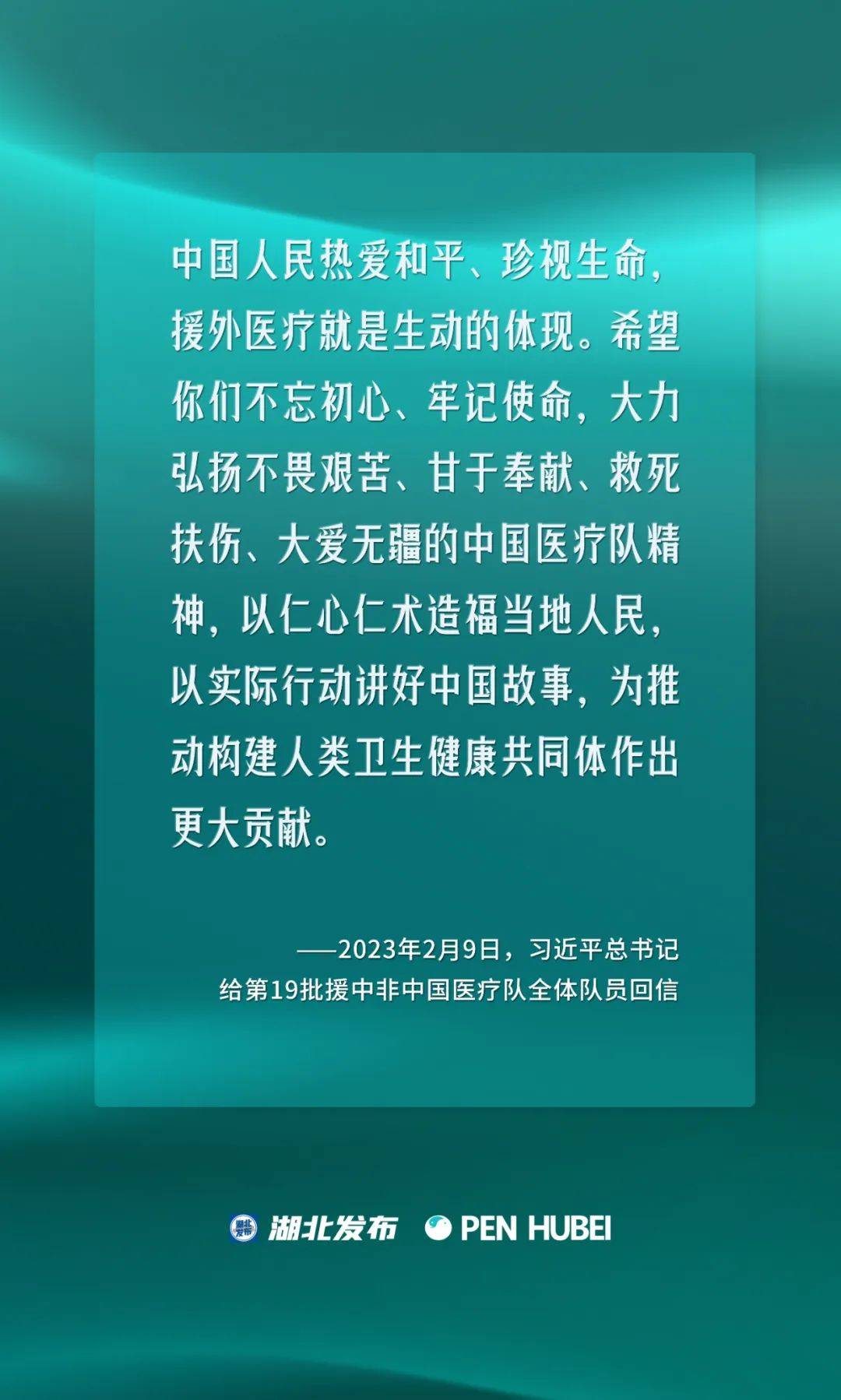 
北京安定医院黄牛代挂号电话票贩子号贩子网上预约挂号,住院检查加快,跟着总书记看世界|山海连心60载 “白衣使者”再出发！