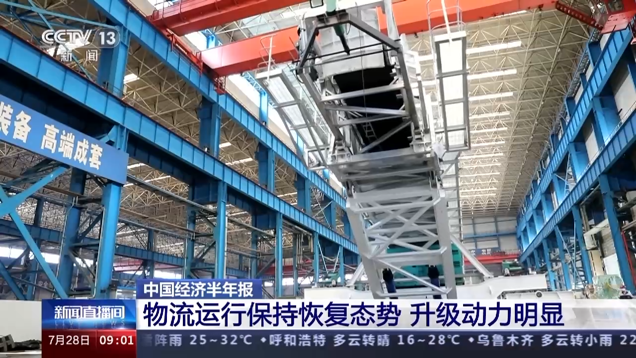 
广州肿瘤医院黄牛代挂号电话票贩子号贩子网上预约挂号,住院检查加快,今年上半年我国物流运行情况如何？一组数据了解→