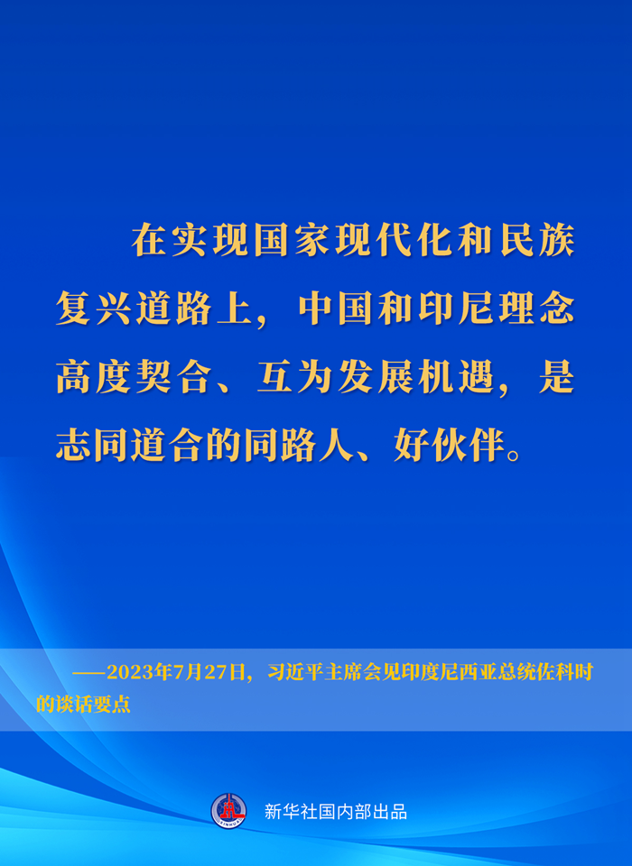 
北京301医院黄牛代挂号电话票贩子号贩子网上预约挂号,住院检查加快,新华社权威速览丨习近平主席会见印度尼西亚总统佐科时的谈话要点