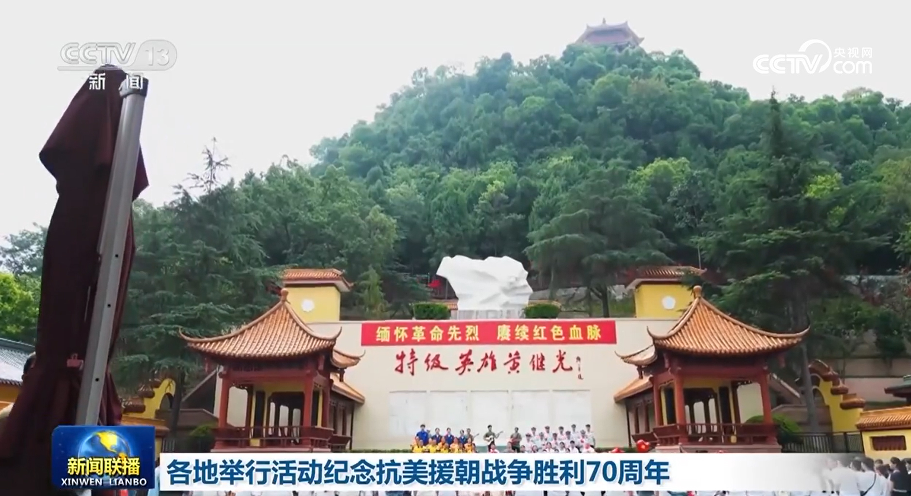 
北京各大医院黄牛代挂号电话票贩子号贩子网上预约挂号,住院检查加快,各地举行活动纪念抗美援朝战争胜利70周年