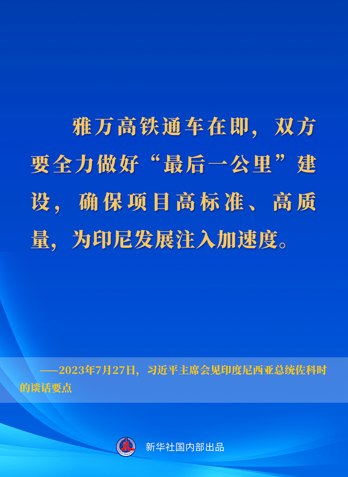 
北京301医院黄牛代挂号电话票贩子号贩子网上预约挂号,住院检查加快,新华社权威速览丨习近平主席会见印度尼西亚总统佐科时的谈话要点