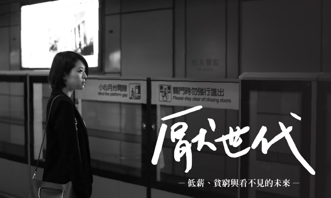 
南京鼓楼医院黄牛代挂号电话票贩子号贩子网上预约挂号,住院检查加快,日月谭天丨“Z世代”变“厌世代”， 岛内青年希望何在？