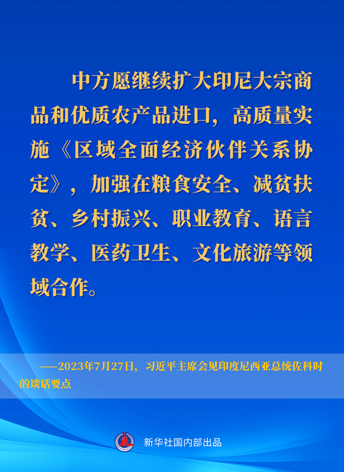 
北京301医院黄牛代挂号电话票贩子号贩子网上预约挂号,住院检查加快,新华社权威速览丨习近平主席会见印度尼西亚总统佐科时的谈话要点