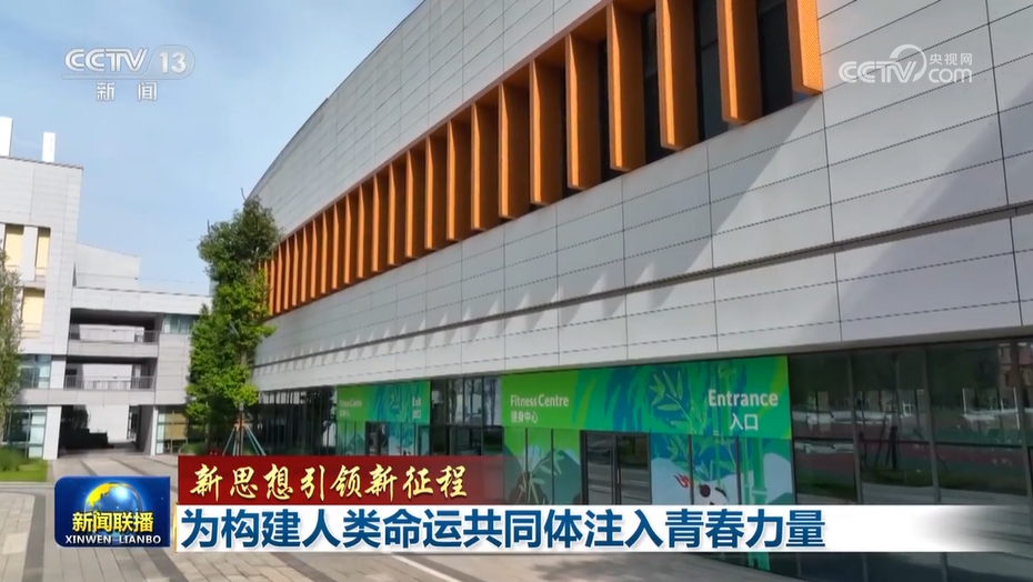 
上海儿童医院黄牛代挂号电话票贩子号贩子网上预约挂号,住院检查加快,【新思想引领新征程】为构建人类命运共同体注入青春力量