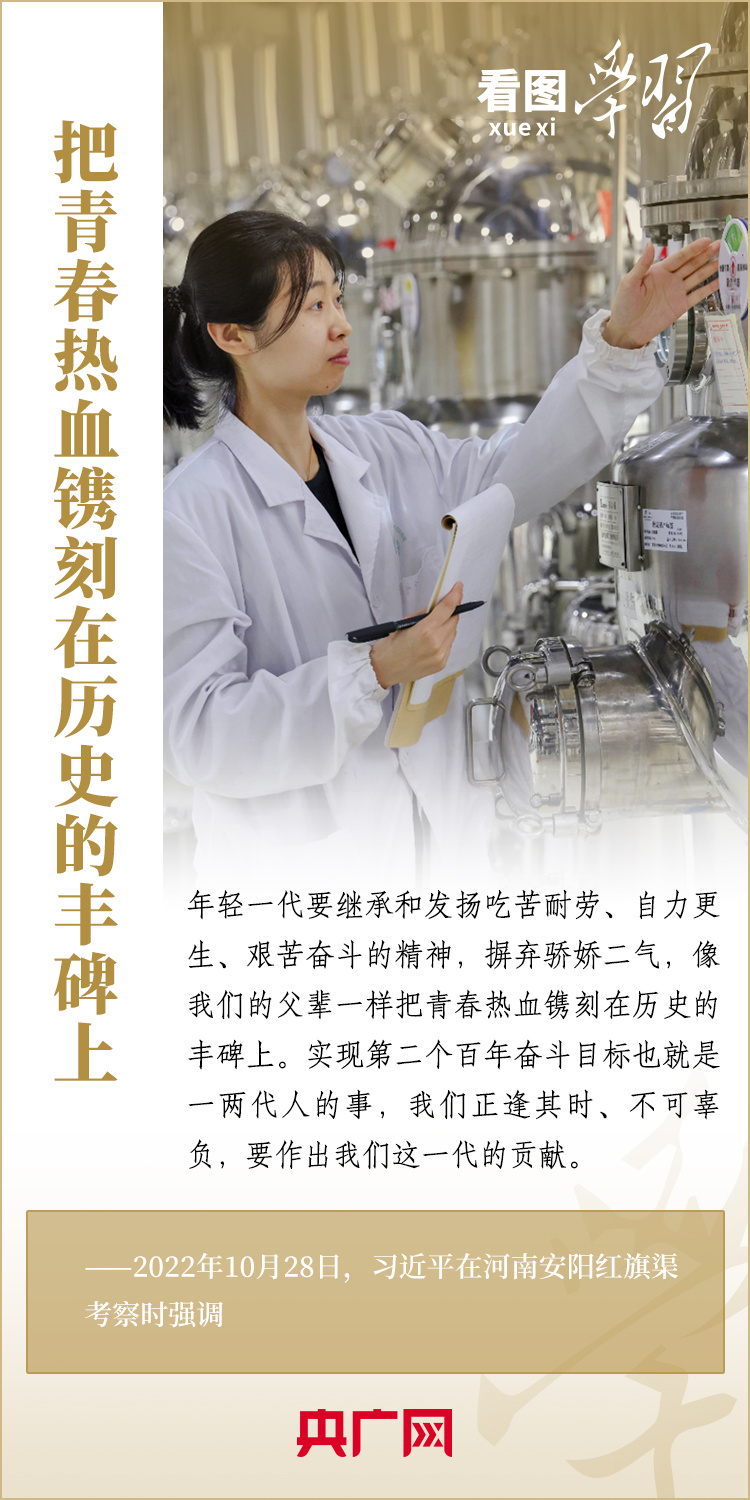 
南京市中医院黄牛代挂号电话票贩子号贩子网上预约挂号,住院检查加快,看图学习·青春主场丨总书记的殷殷寄语：不负时代重托，不负青春韶华