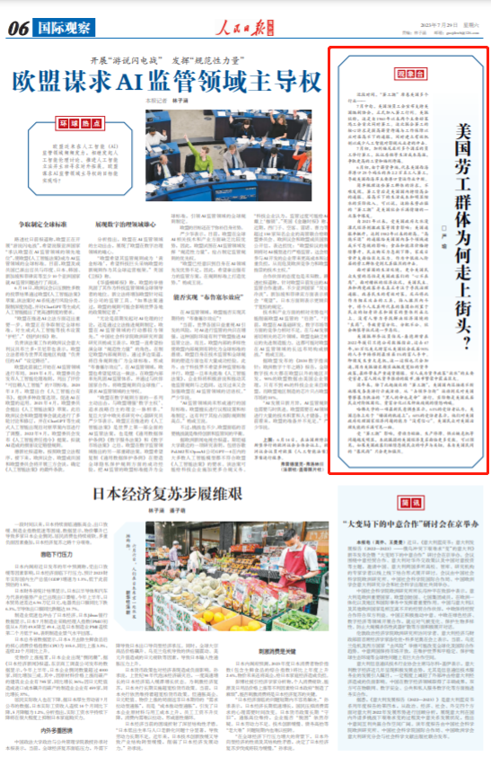 
广州各大医院黄牛代挂号电话票贩子号贩子网上预约挂号,住院检查加快,美国劳工群体为何走上街头？（观象台）