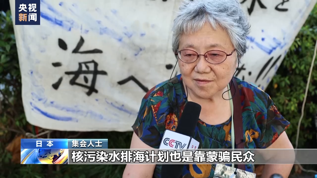 
南京脑科医院黄牛代挂号电话票贩子号贩子网上预约挂号,住院检查加快,日本民众再次集会反对核污染水排海