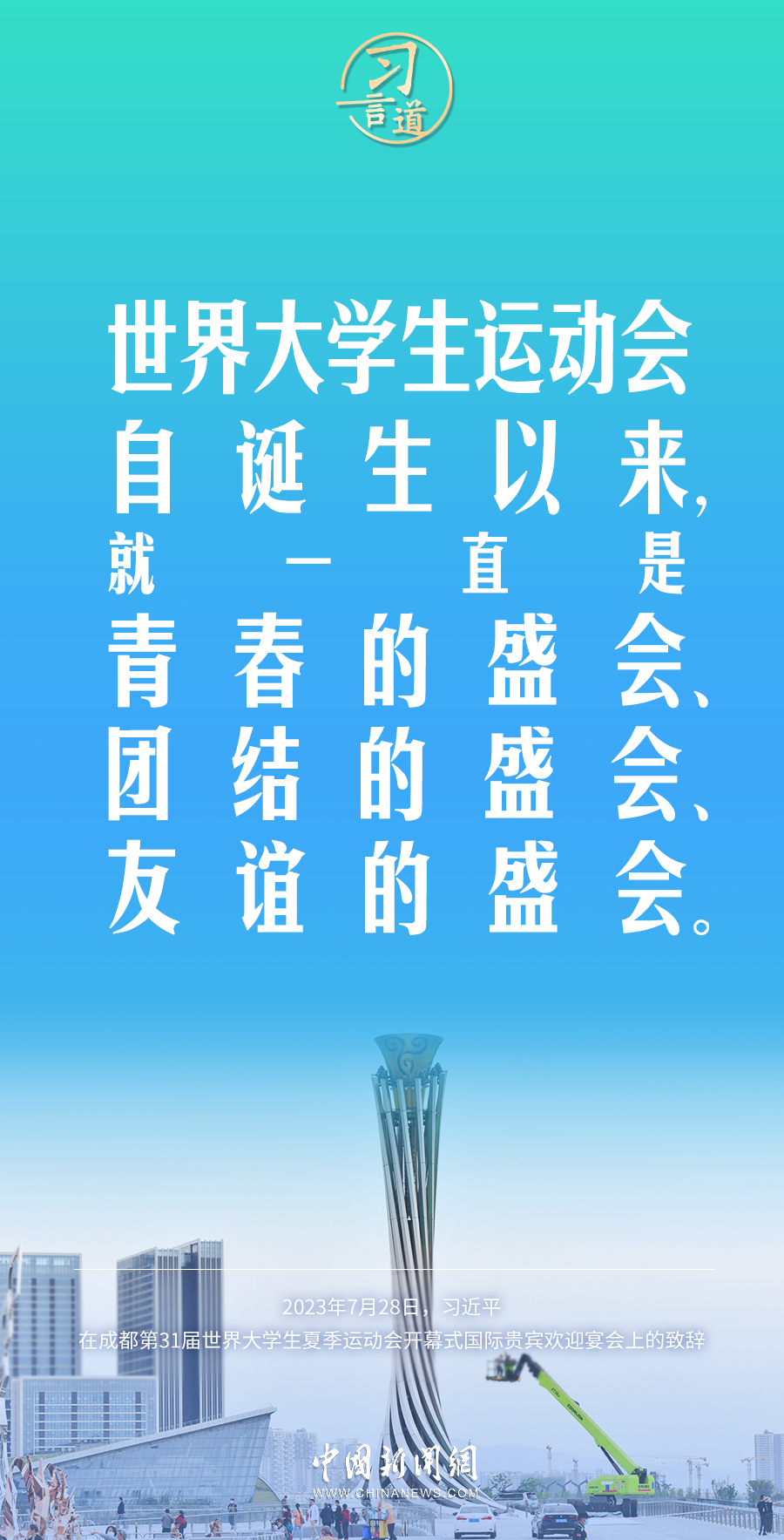 
首都医科大学附属北京胸科医院黄牛代挂号电话票贩子号贩子网上预约挂号,住院检查加快,【青春主场】习言道｜我们要携手世界青年