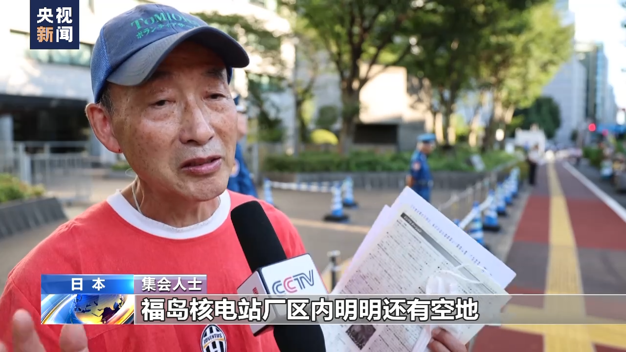 
南京脑科医院黄牛代挂号电话票贩子号贩子网上预约挂号,住院检查加快,日本民众再次集会反对核污染水排海
