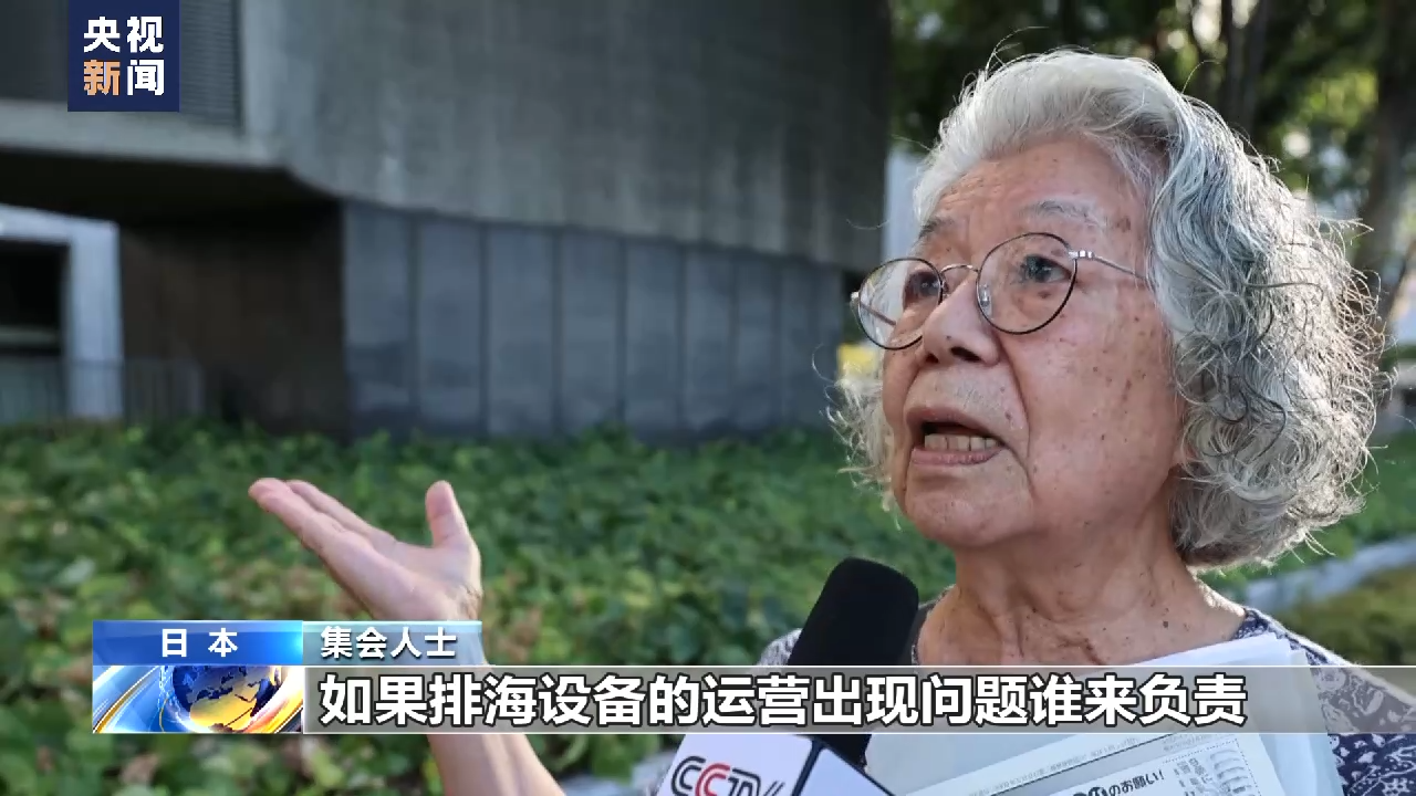 
南京脑科医院黄牛代挂号电话票贩子号贩子网上预约挂号,住院检查加快,日本民众再次集会反对核污染水排海