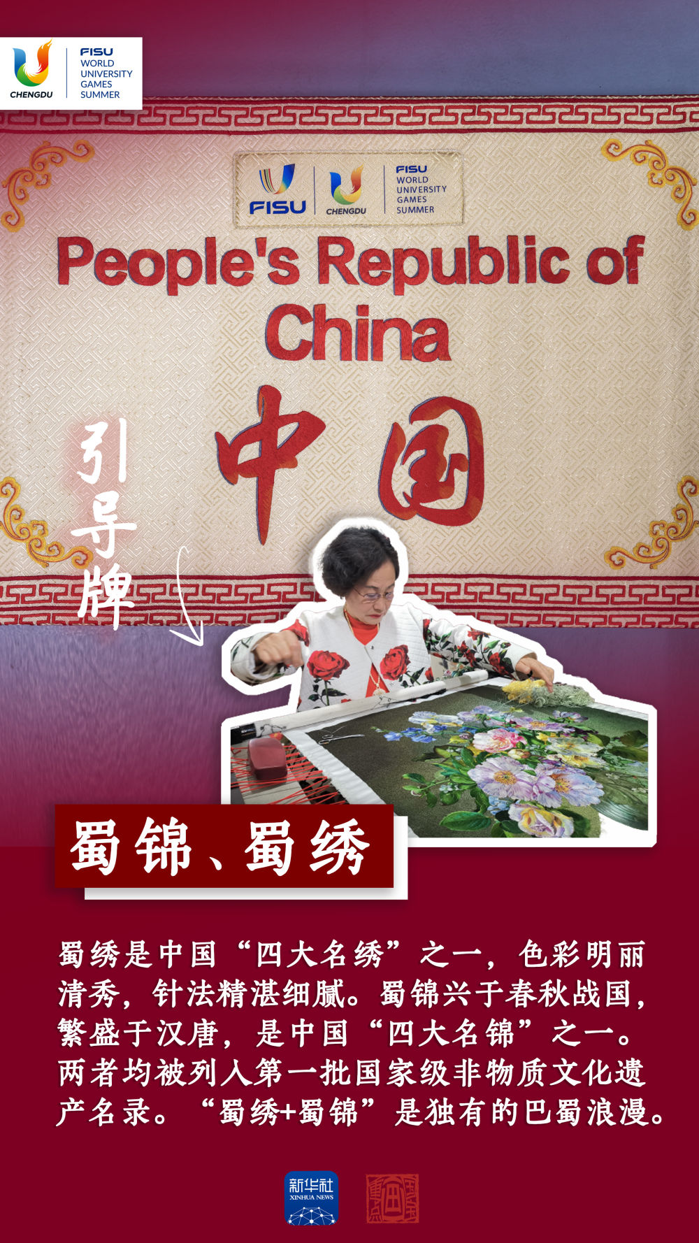 
北京各大医院黄牛代挂号电话票贩子号贩子网上预约挂号,住院检查加快,成都大运会｜开幕式上的这些巴蜀文化，你都get了吗？