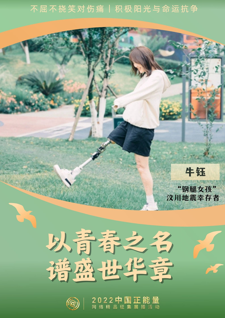 
北京同仁医院黄牛代挂号电话票贩子号贩子网上预约挂号,住院检查加快,【海报】以青春之名 谱盛世华章