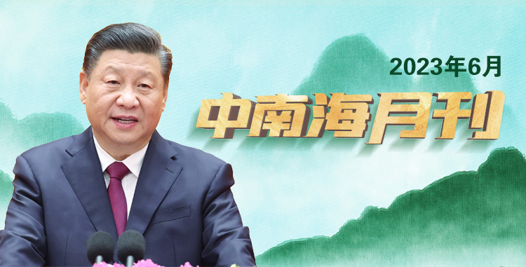 
空军特色医学中心黄牛代挂号电话票贩子号贩子网上预约挂号,住院检查加快,中南海月刊（2023.06）