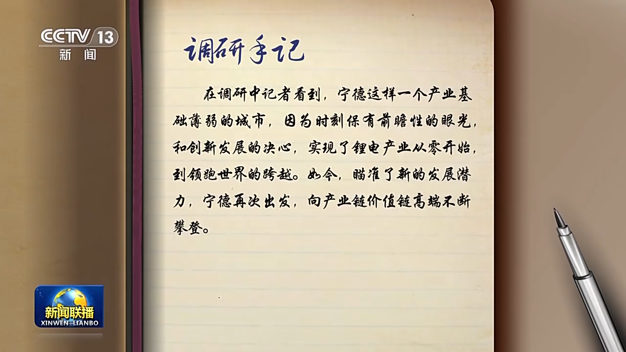 
上海新华医院黄牛代挂号电话票贩子号贩子网上预约挂号,住院检查加快,零基础→领跑全球！这个锂电产业年产值超2700亿元的城市如何在十多年间培育壮大？