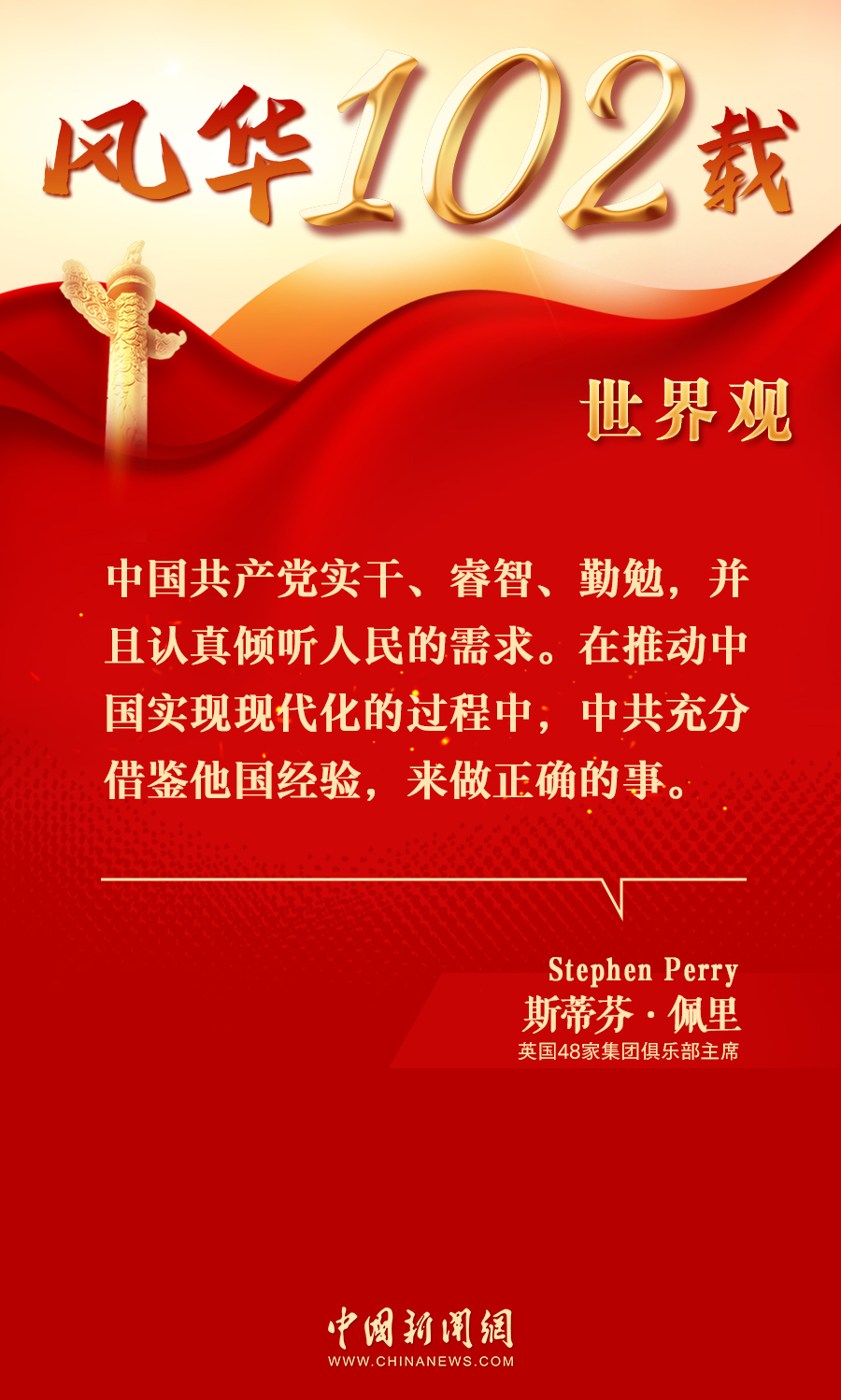 
南京明基医院黄牛代挂号电话票贩子号贩子网上预约挂号,住院检查加快,斯蒂芬·佩里：中国共产党认真倾听人民需求