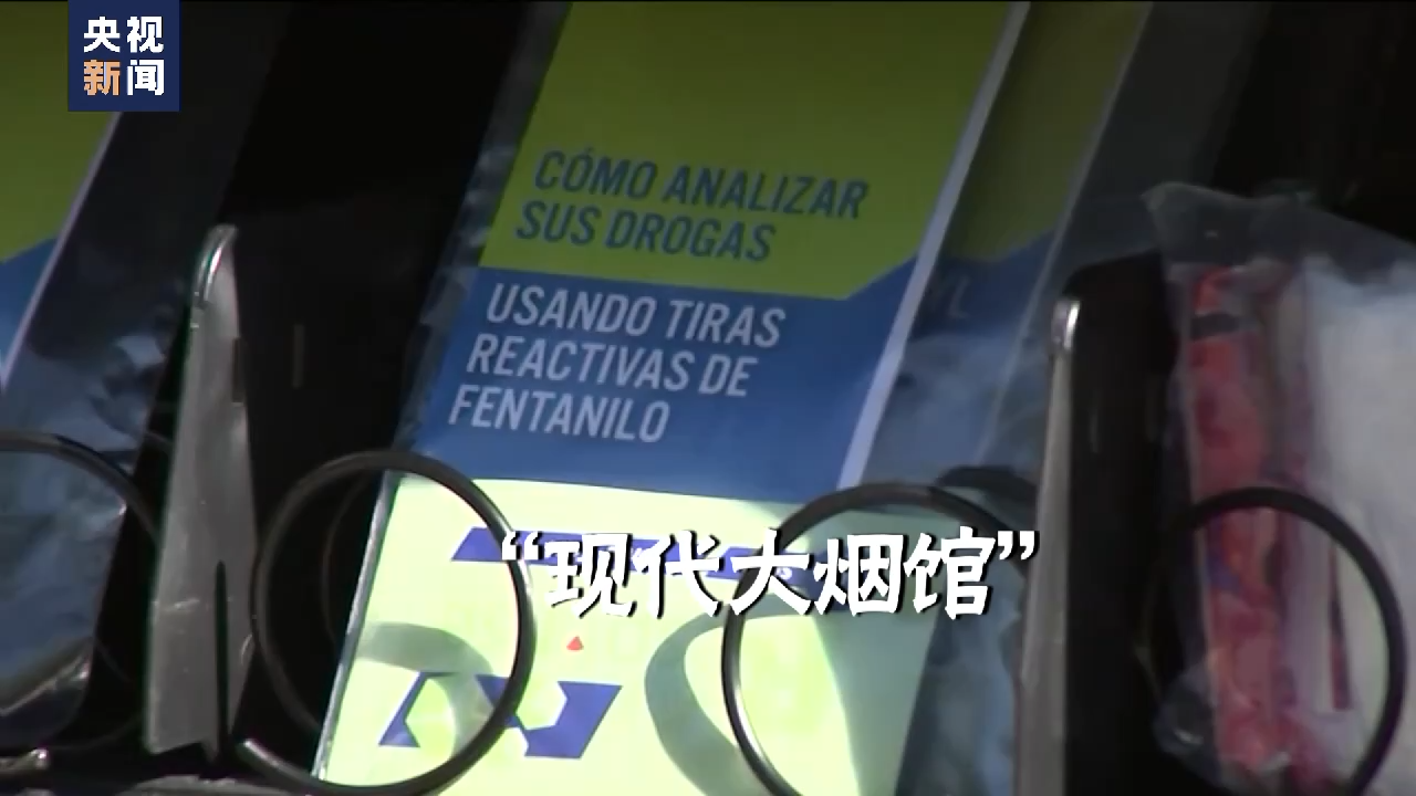 
江苏省中医院黄牛代挂号电话票贩子号贩子网上预约挂号,住院检查加快,美国“毒”病难除丨毒品泛滥愈演愈烈 美国禁毒为何失败？