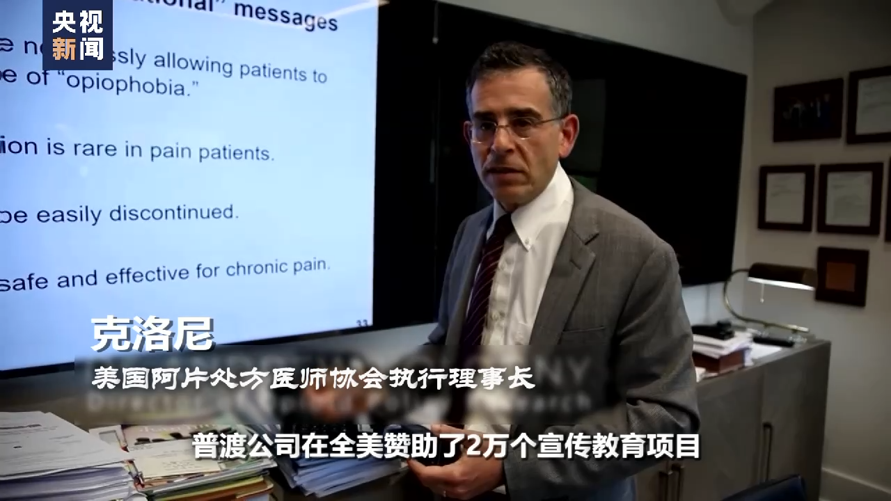 
北京安定医院黄牛代挂号电话票贩子号贩子网上预约挂号,住院检查加快,美国“毒”病难除丨美国人使用了全球80%的阿片类药物